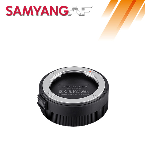 삼양 렌즈스테이션 SAMYANG Lens Station